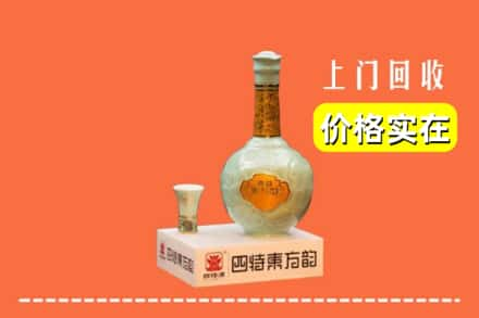 唐山市迁西回收四特酒