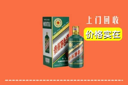 唐山市迁西回收纪念茅台酒